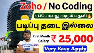 Zoho Job Updates Tamil 2025 | Latest Openings & Application Process | jobs for you tamizha