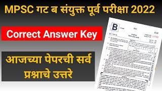 mpsc combine group b 2022 answer key | mpsc combine question paper analysis 2022