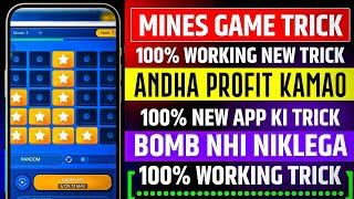 mines game tricks | mines game trick today | mine game winning tricks today | mines Winning Tricks