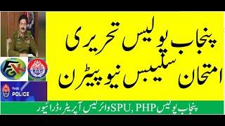 Punjab Police Written Test . New Paper Pattern Pu2021njab Police SPU PHP Drivers wireless operators