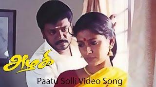 Azhagi - Paatu Solli Video Song | Parthiban, Nandita Das | Ilaiyaraaja, Thangar Bachchan