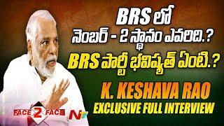 K. Keshava Rao Exclusive Full Interview l Face to Face l NTV
