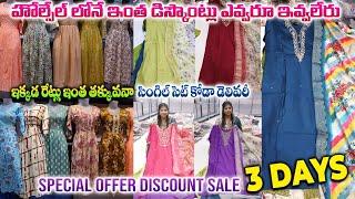 అదిరిపోయే Ladies Fancy tops and Kurtis, ప్రీమియం క్వాలిటీలో ఎన్ని వెరైటీస్ కేవలం 205/-all Fancy tops