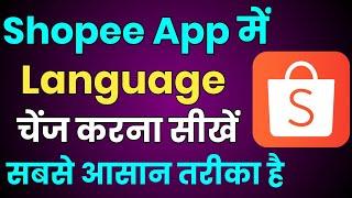 Shopee App Me Language Kaise Change Kare || How To Change Language On Shopee App