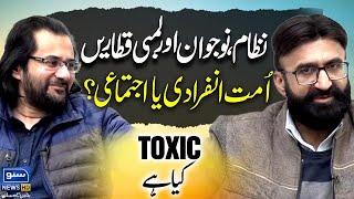 System, Youth and Long Queues | Is the Nation Individual or Collective? What is Toxic? |Suno News HD