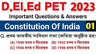 SCERT Deled Pre Entry Test 2023 | Important Questions & Answers |Deled Entrance Exam Questions & Ans
