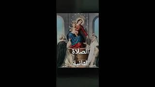 صلوات تساعية سيدة بومباي الخمسة 