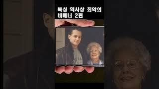 복싱 역사상 최악의 비매너 2편! James Butler vs Richard Grant