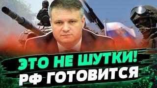 НОВОЕ НАСТУПЛЕНИЕ! Армия РФ пойдет на ХАРЬКОВ и СУМЫ? Сколько техники уже на границе — Варченко