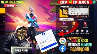 Free Fire ID Hack Kaise Kare 2024 Facebook | I'd Hack Kaise Kare | कोई भी I'd Hack करें 3 Mint मे