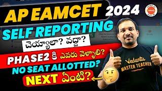 AP EAPCET 2024 | Self Reporting Update | Important Update | Kiran sir