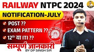 Railway NTPC 2024 | Notification Date | Post? Exam Pattern? 12th या ITI HOW  to crack in 6 months