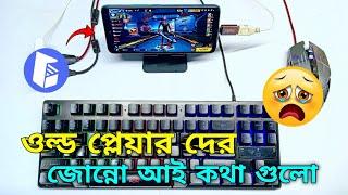  কথা গুলো পুরো বুকে লাগলেi miss you old free fire #shorts