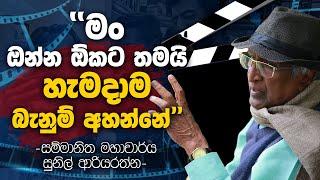 Sunil Ariyarthna with Cinema Talkies | Helawood Sathiye Cinemawa | 2024-12-22