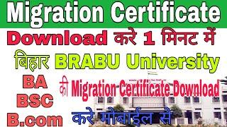 Ba, Bsc, B.com ki migration certificate kaise download kare, BRABU University migration certificate
