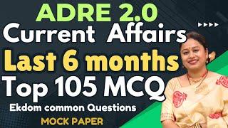 105 TOP  MCQs on Current Affairs 2024 for adre 2.0 | Last 6 months | Marathan Class |