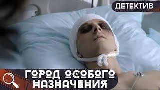 МЕГАПОЛИС, ПРЕСТУПНИКИ И ВЫСОКАЯ СТАВКА НА ЖИЗНИ!  Город особого назначения! ВСЕ СЕРИИ СРАЗУ