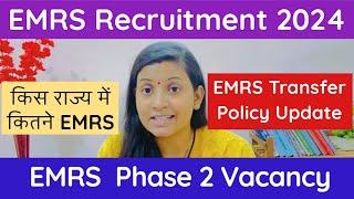 EMRS Update  किस राज्य में कितने EMRS ⭐️ EMRS Transfer Policy  कैसे मिल सकता है Home State EMRS