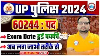 UP Police 2024 | UP Police 60244 Post, Exam Date, UP Police Exam Strategy By Ankit Bhati Sir