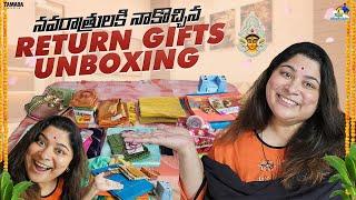 నవరాత్రులకి నాకొచ్చిన Return Gifts Unboxing || Neeli Meghaalaloo || NM Foods || Tamada Media