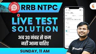 RRB NTPC 2020 | Maths Live Test Solution by Sahil Khandelwal