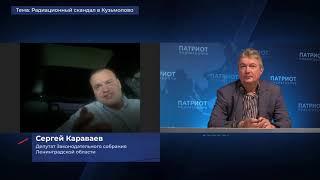 Радиационный скандал в Кузьмолово (Ленобласть)—надо ли волноваться? Интервью Сергея Караваева.