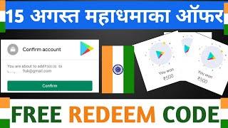 Free Redeem Code | Free Google Play Redeem code | How To Get  Redeem Code | Free Redeem Code