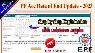 PF Account Date of Exit Update without employer support full details in Tamil @PF Helpline