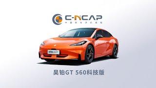 2024 GAC Hyper GT C-NCAP Crash & Safety Tests