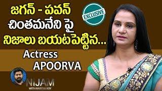 Actress Apoorva Exclusive interview About AP & Telangana Politics | Nijam With Naresh Roy | Sumantv