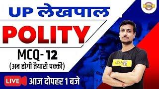 UP CONSTABLE POLITY | UP LEKHPAL POLITY | POLITY CLASSES | UP POLICE POLITY  | POLITY  BY VIRAD SIR