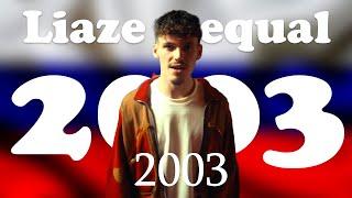 Перевод песни Liaze & equal - 2003 на русский язык