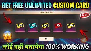 How To Get Unlimited Custom Card  Without Guild In Free Fire | Free Me Custom Card Kaise Le 