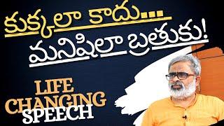 Life Changing Motivational speech by Akella Raghavendra | Telugu Motivational Videos