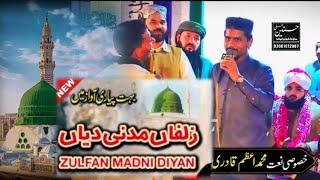 zulfan madni diyan new naat || Azam Qadri || 2025 || by || Husnain Ali Sound Gujranwala ||New Mehfel