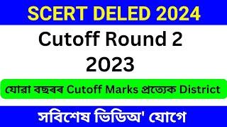 SCERT Deled Admission 2024 | Assam Deled admission 2024 | Scert Deled admission 2023 cutoff Round 2