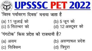 UPSSSC PET PRACTICE TEST 2022 || Upsssc Pet previous year question paper 2022 || Pet Practice set