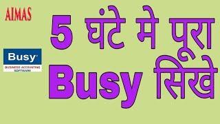 Busy Accounting Software full course Tutorial In one Video In Hindi aimas Aim Accounting Solution