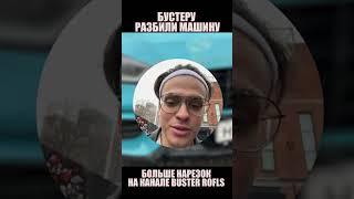 БОЛЬШЕ НАРЕЗОК НА КАНАЛЕ (BUSTER ROFLS) @BusterRofl