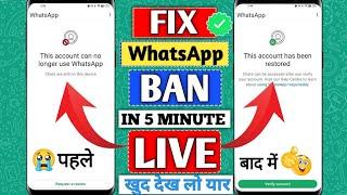 this account can no longer use whatsapp due to spam kaise sahi |whatsapp banned my number solution