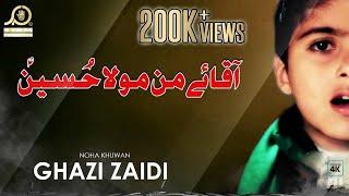 Noha 2018 - Aqa e Maan Mola Hussain - Ghazi Zaidi - Muharram 2018