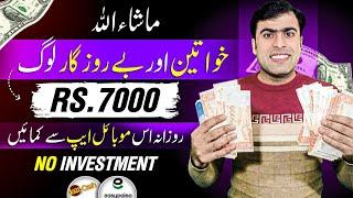  Real Online Earning In Pakistan 2025 without investment | Online Earning App In Pakistan