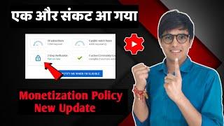 Monetization  Policy New Update | YouTube New Update Monetization 2021 | YouTube New Update