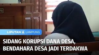 Sidang Korupsi, Mantan Bendahara Desa Trisinar jadi Terdakwa | Liputan 6 Lampung