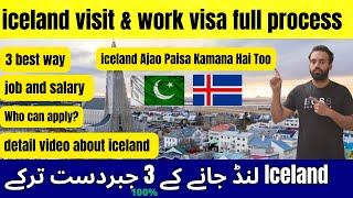 iceland Jobs & Work Permit For Pakistan-India | iceland visa full process 2023