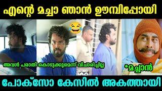 വയ്യാത്ത പട്ടി കയ്യാല കേറാൻ പോയാൽ ഇങ്ങനെ ഇരിക്കും |Vj machan news | Troll malayalam