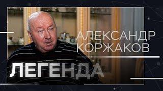 Предательство Ельцина, клятва на крови и дело «коробки из-под ксерокса» /Александр Коржаков /Легенда