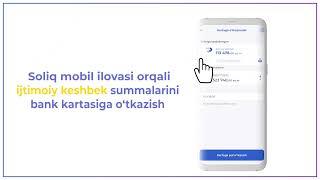 Ijtimoiy keshbek summalari bank kartasiga qanday o‘tkaziladi?