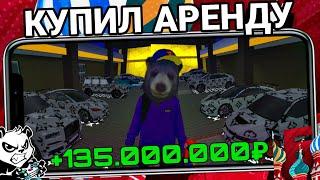 КУПИЛ АРЕНДУ ЗА ???.000.000₽ ЧТО ПРОДАЛ? ОТКУДА ДЕНЬГИ?! БАРВИХА РП УСПЕНСКАЯ | БУДНИ ЮТУБЕРА #9