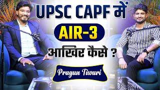 Pragun Tiwari AIR 3, Assistant Commandant UPSC CAPF Pragun Tiwari असफलता से सफलता तक की कहानीKGS